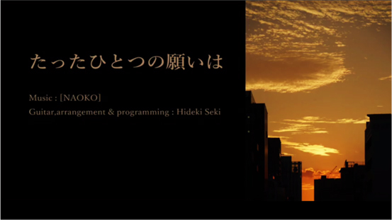 たったひとつの願いは