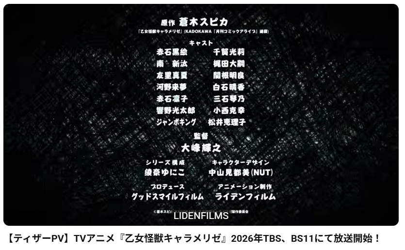 秋葉原駅構内の電光広告